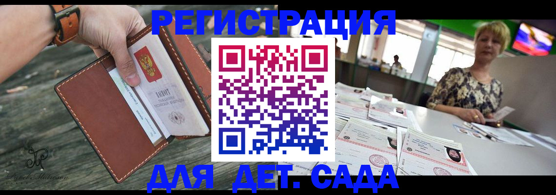 временная регистрация адрес в Черкесске