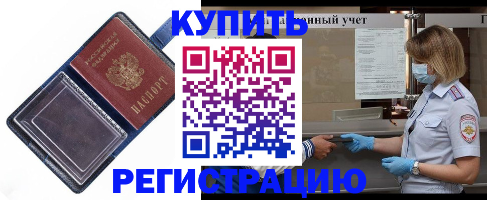 временная регистрация госуслуги в Черкесске